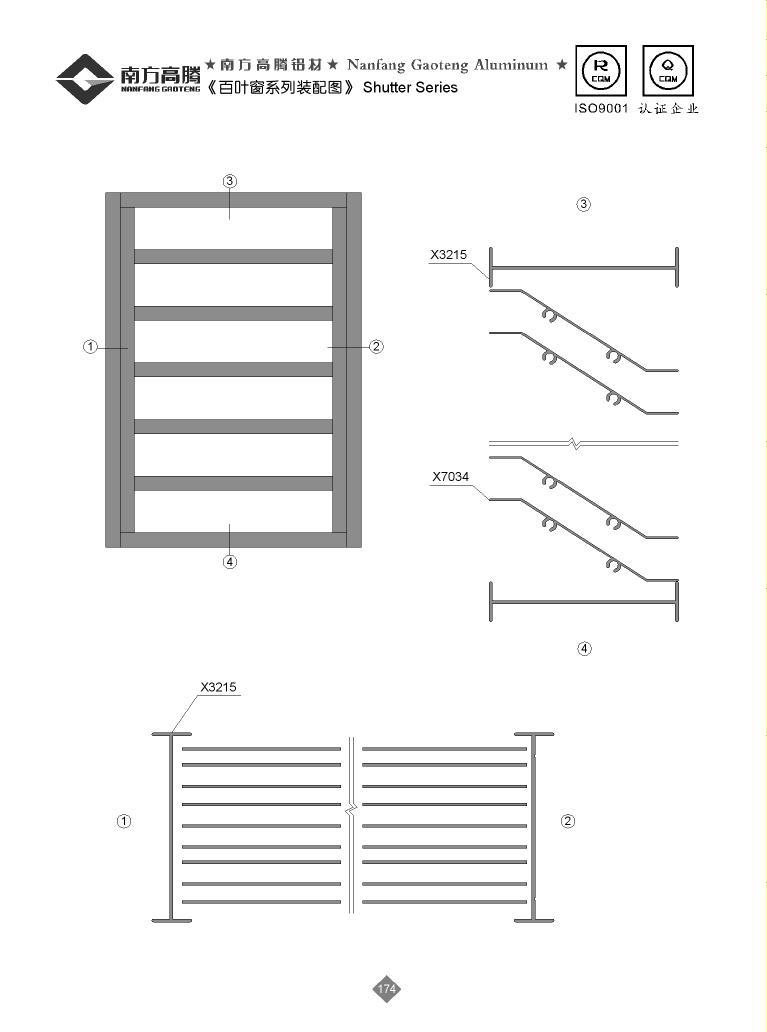 铝合金百叶窗做法视频讲解