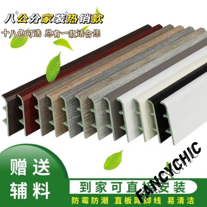pvc踢脚线和木塑踢脚线的区别是什么