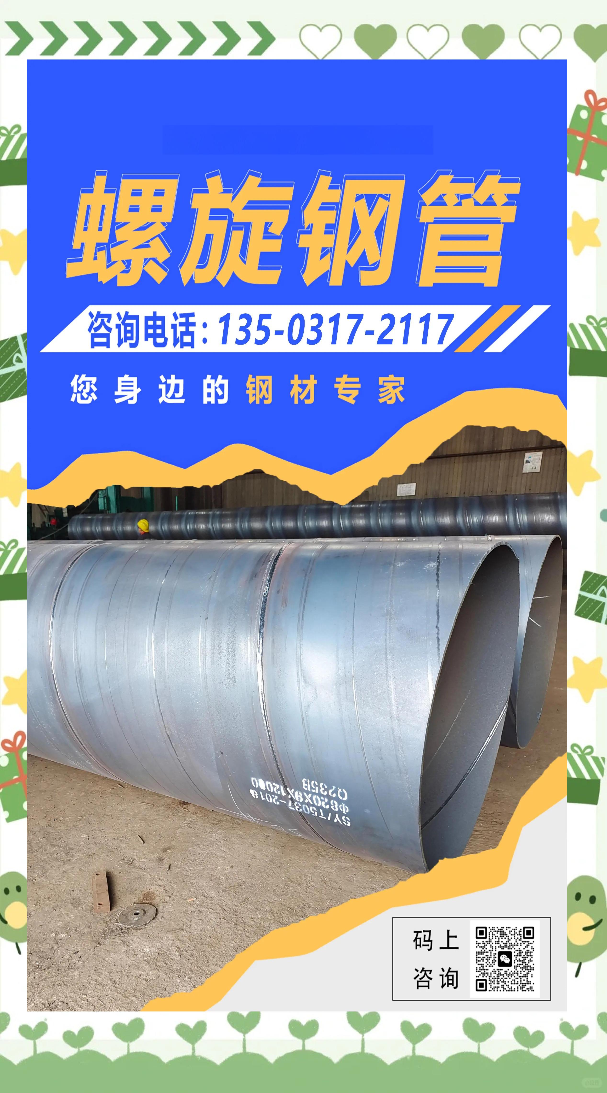 螺旋管现在多少钱一吨啊
