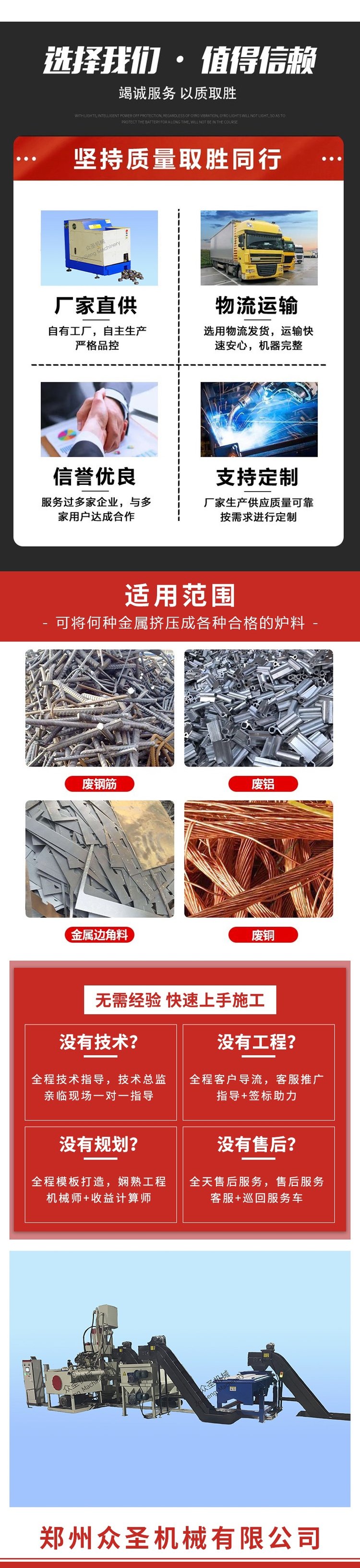 304不锈钢铁屑多少钱一吨