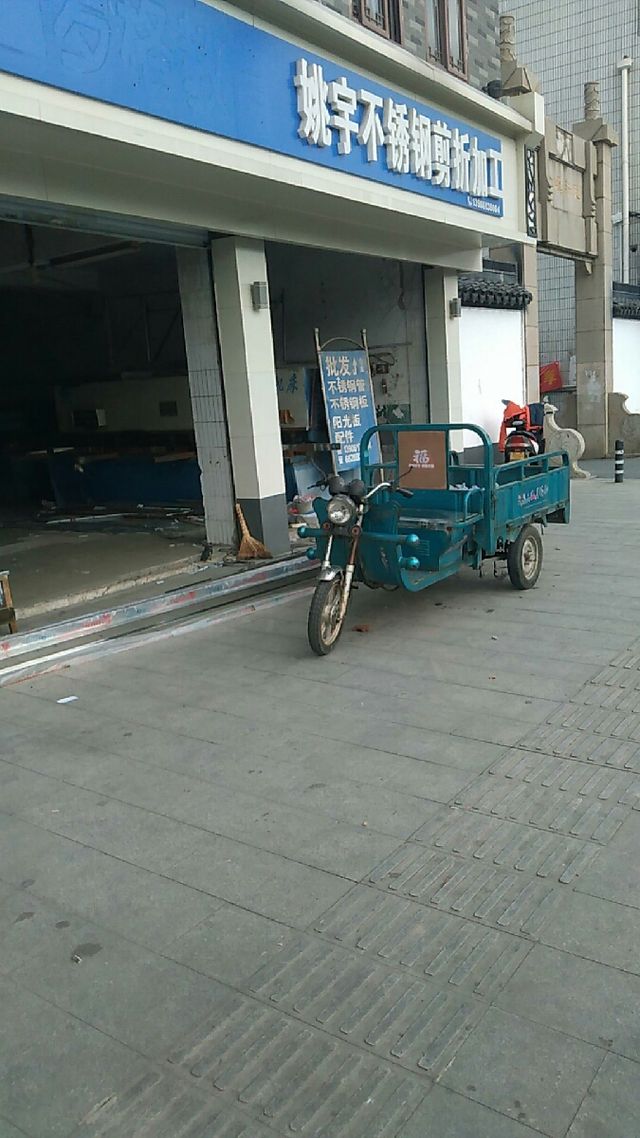 附近不锈钢剪折加工店景宁