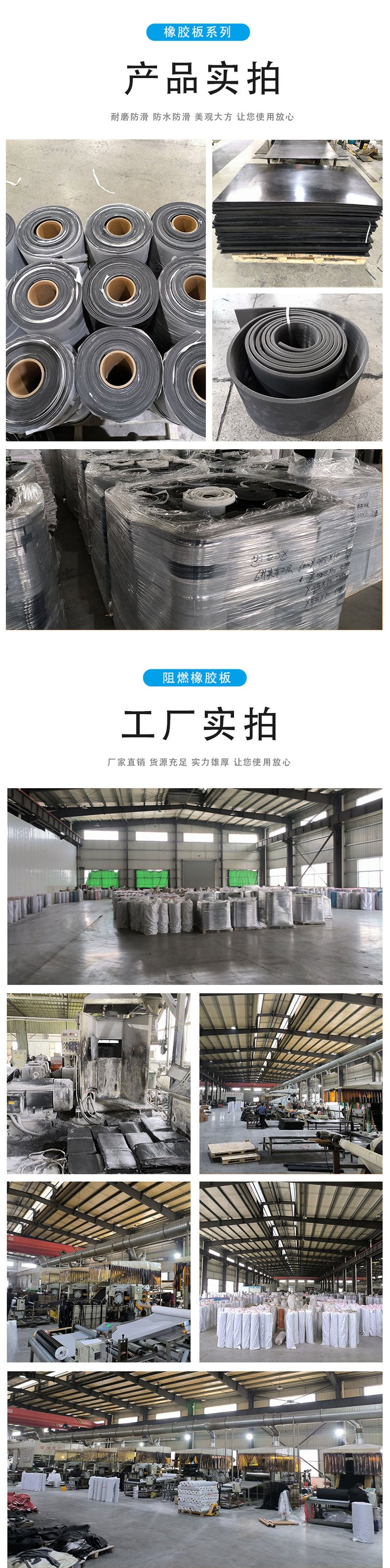 比阻燃橡胶板好的材料有哪些