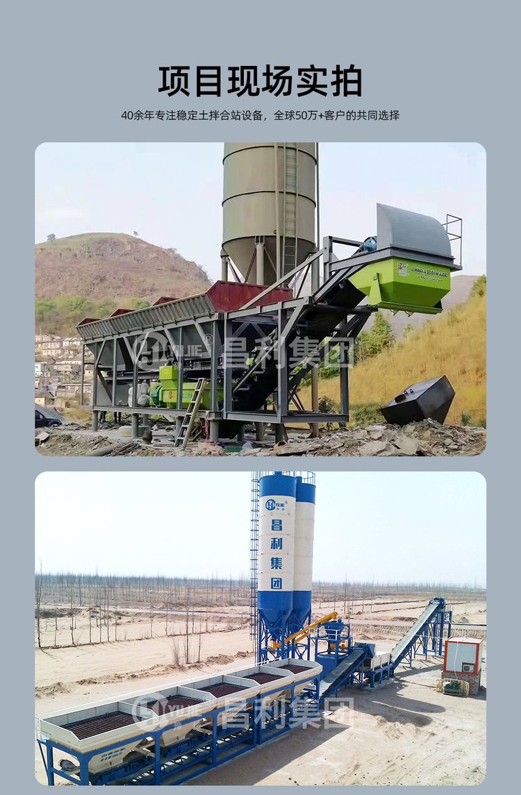 600型水稳拌合站实际产量