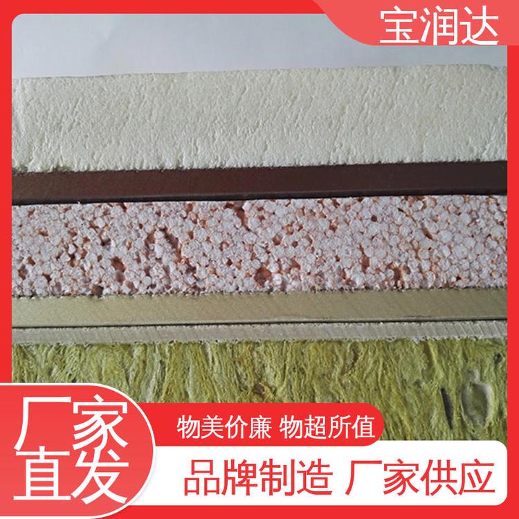 宝润达保温装饰一体板