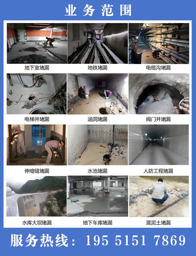 污水池不渗水了怎么办小妙招