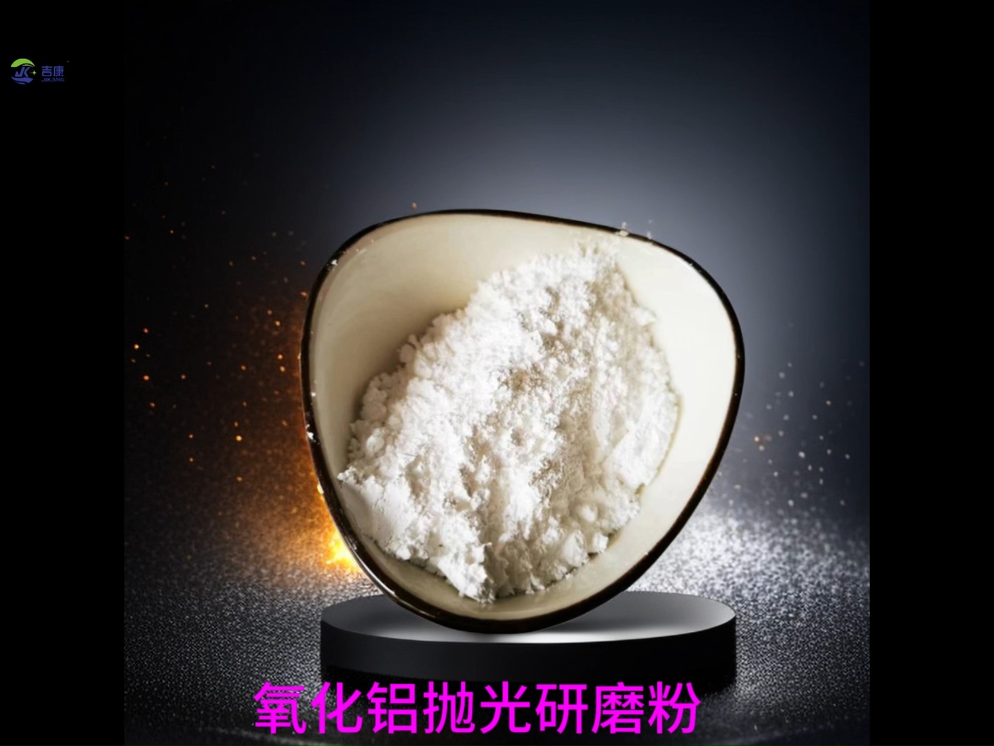 不锈钢抛光粉对人体的危害有多大
