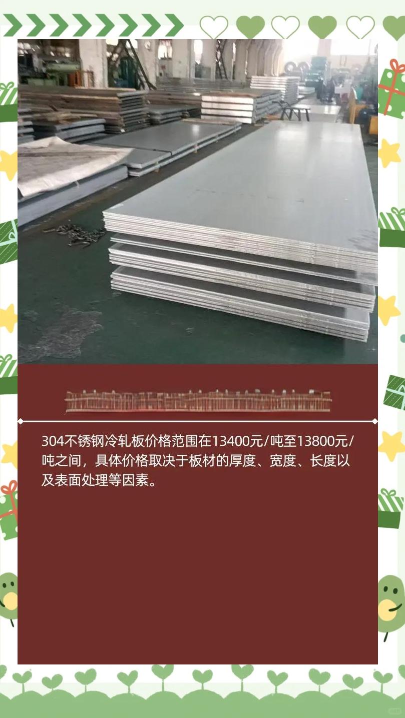 不锈钢废料304价格多少钱一吨