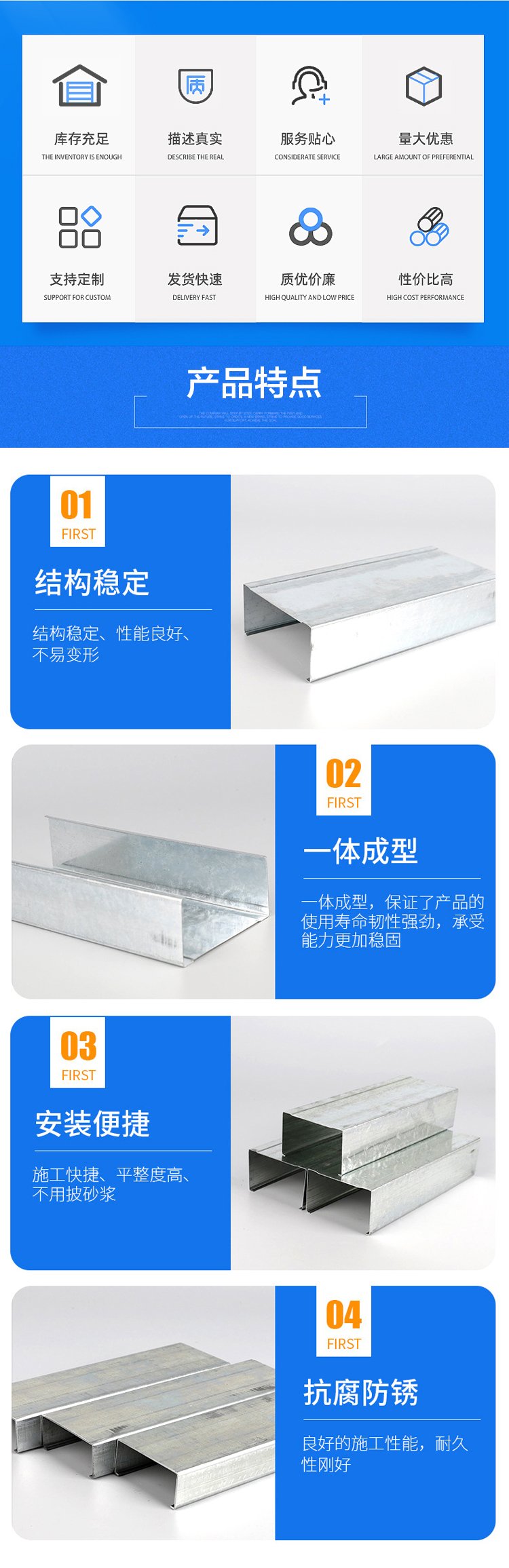 轻钢龙骨什么品牌的质量好