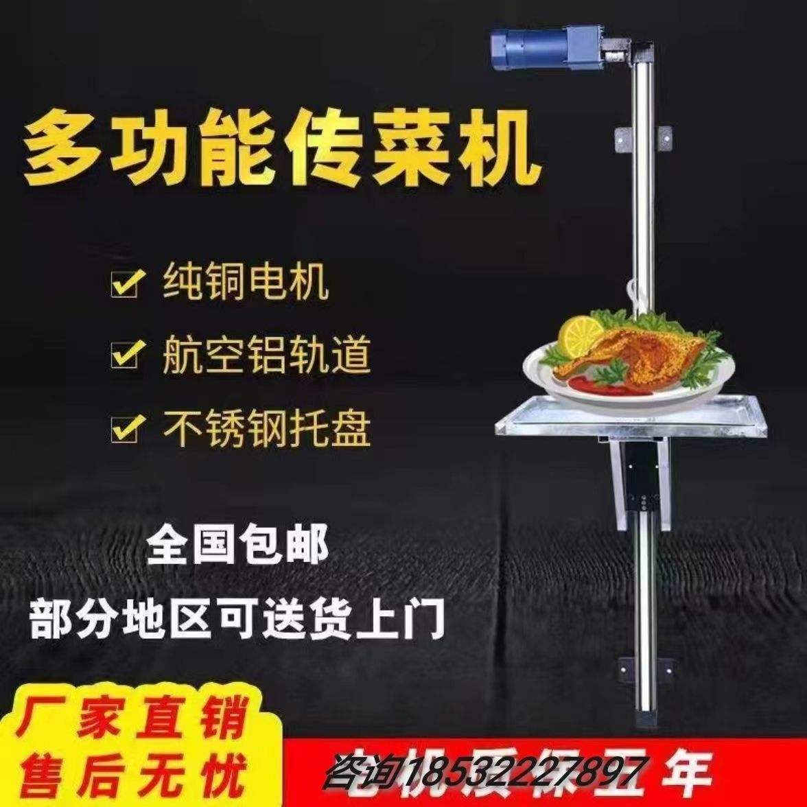 饭店安装传菜机有什么规定