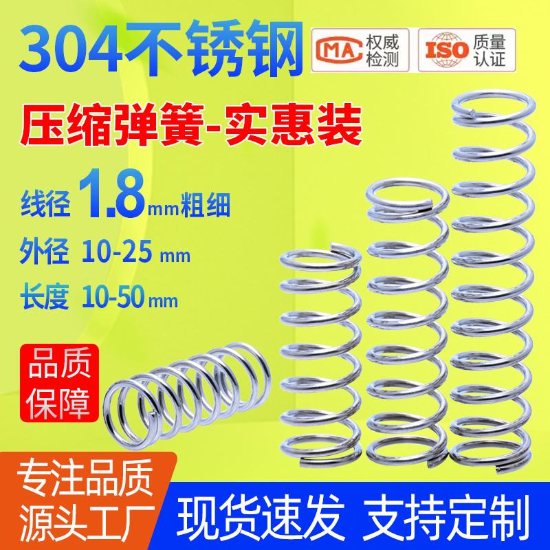 不锈钢弹簧用的是哪种不锈钢