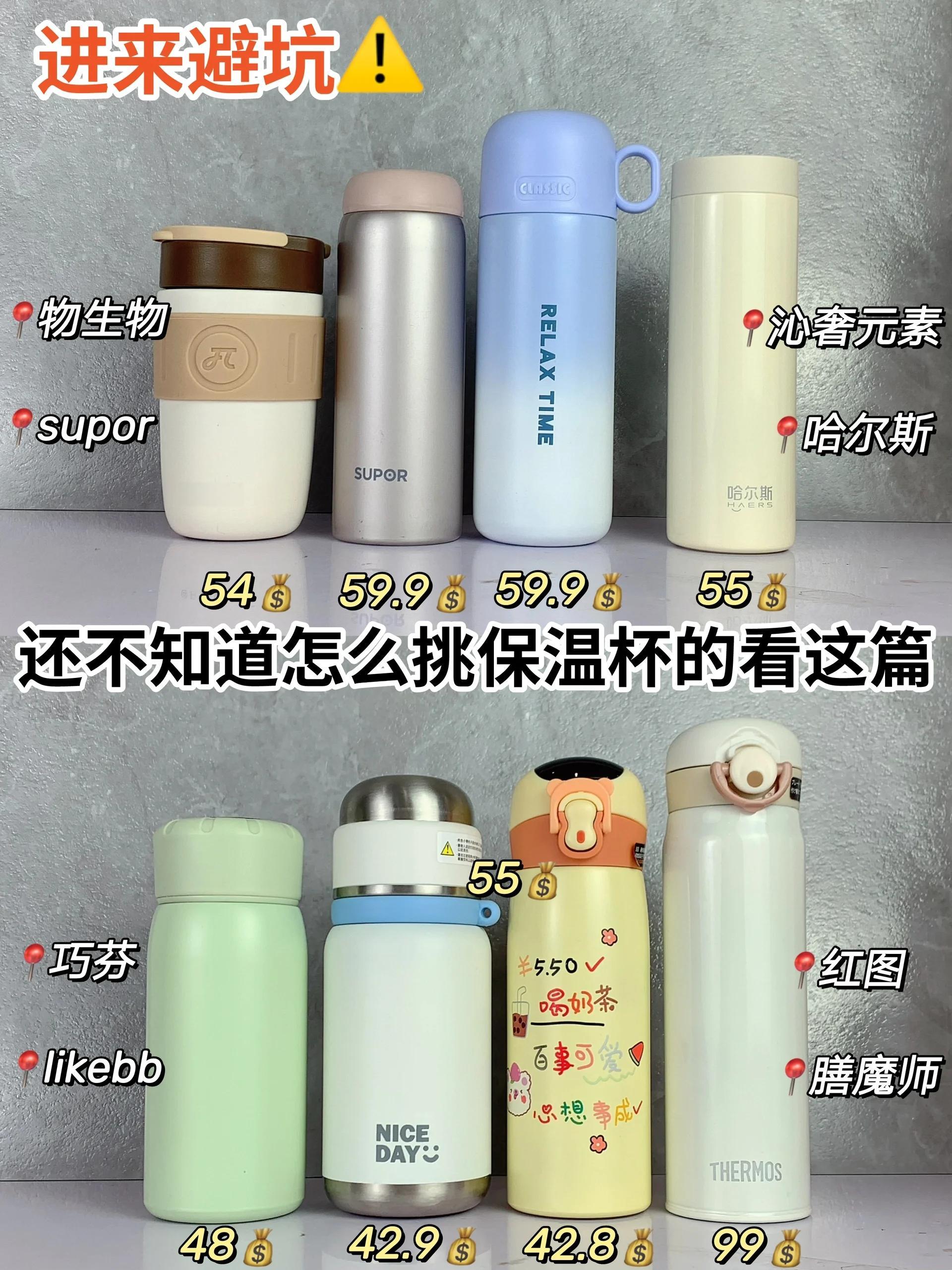 十大公认最好的保温杯牌子排名及价格