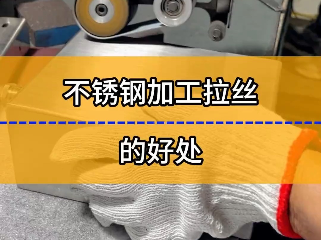 不锈钢加工方法有哪些图片