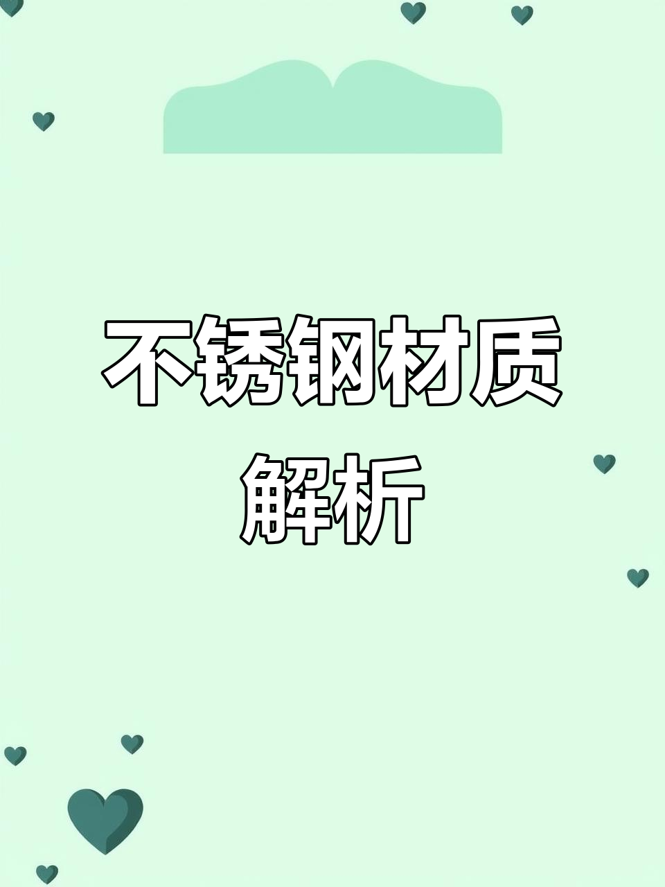食品级不锈钢和304不锈钢一样吗