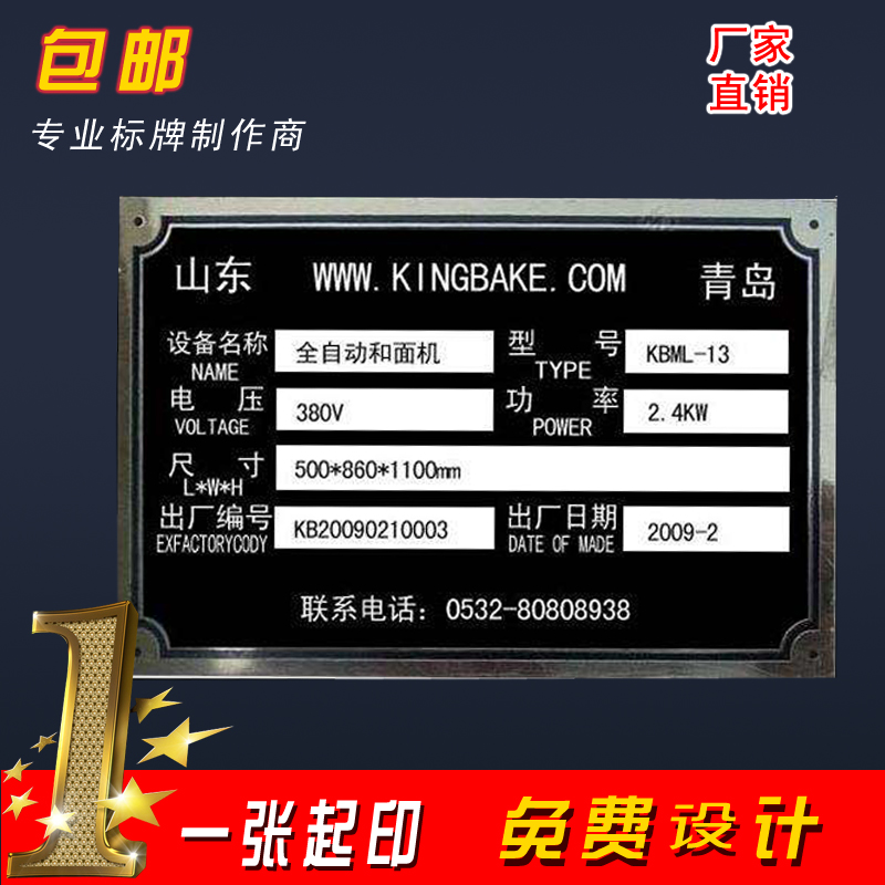 设备标牌设计图片大全集