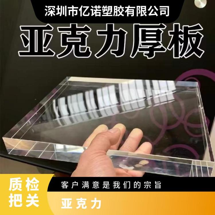 有机玻璃亚克力透明板多少钱一平方
