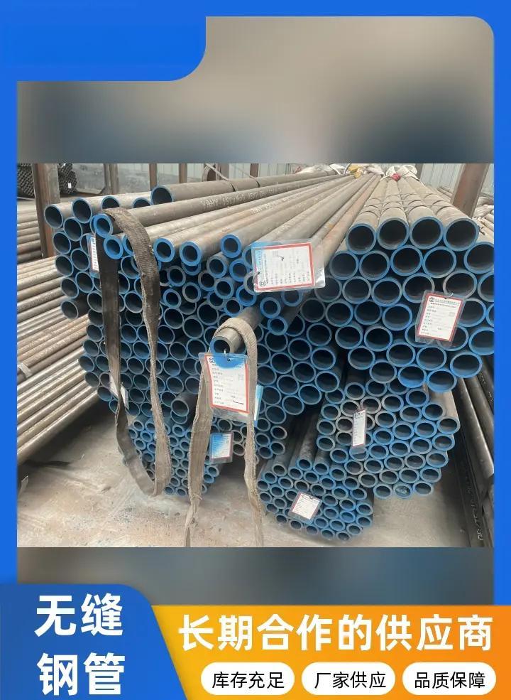 无缝钢管价格表大全多少钱一米