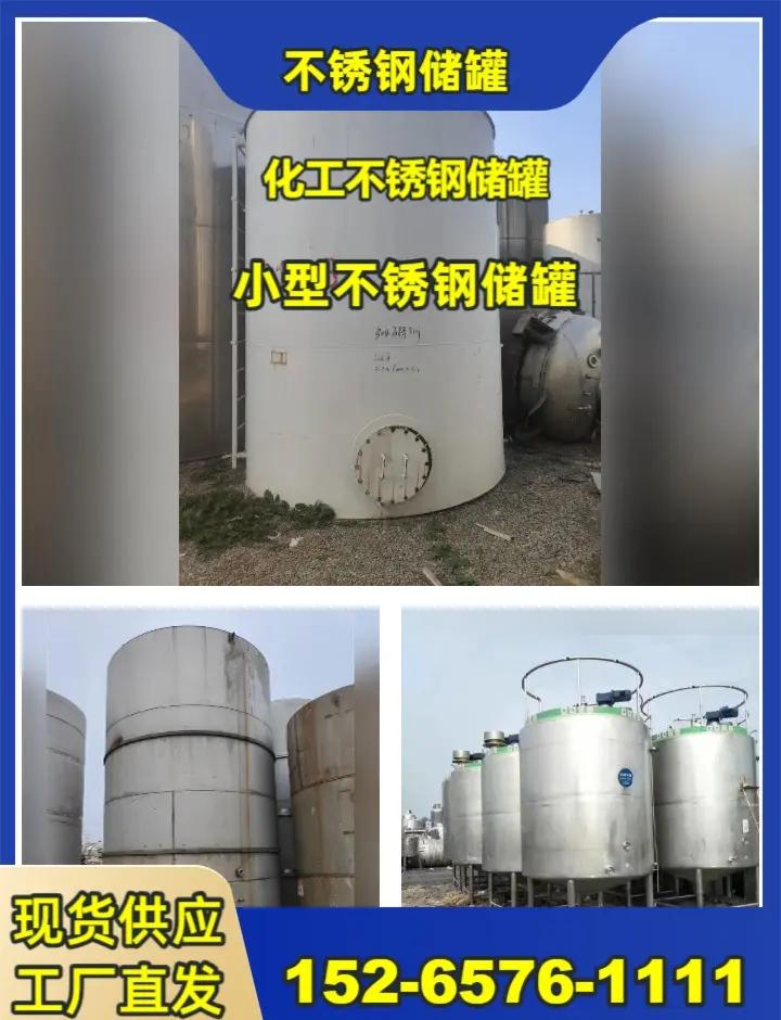 不锈钢罐体加工费多少钱一吨