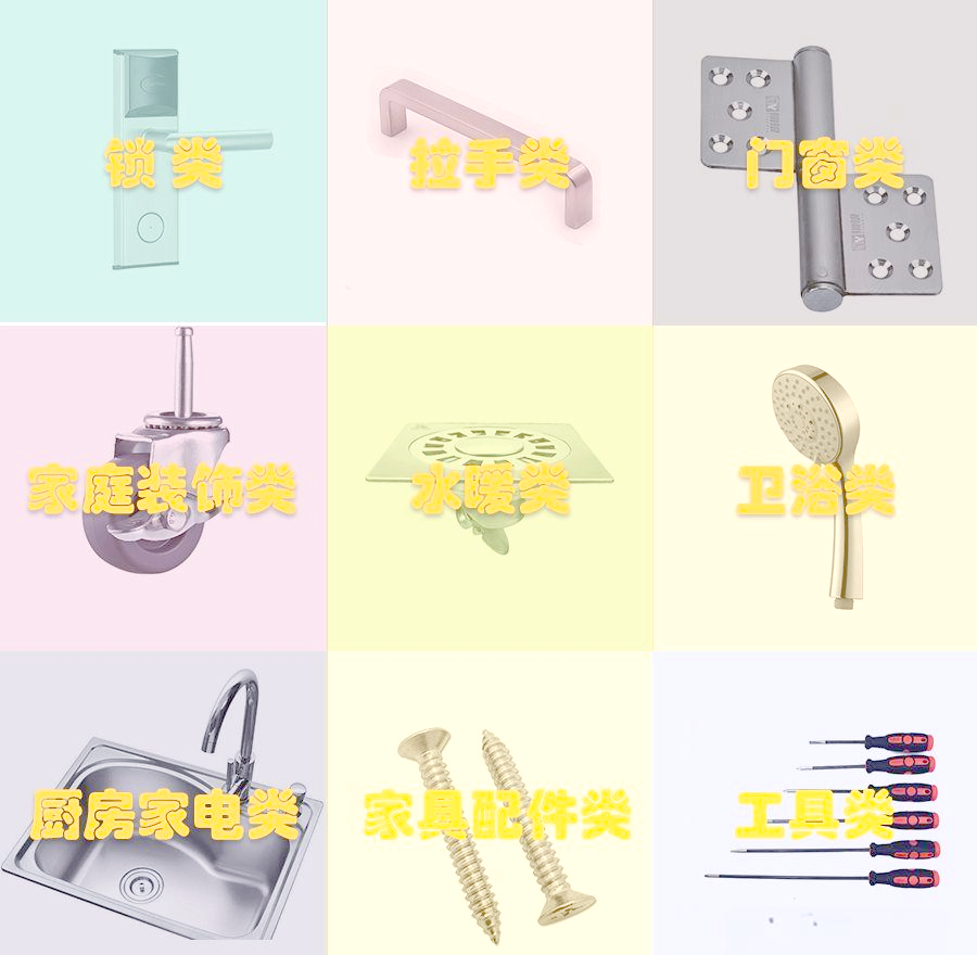 装修五金件品牌排行榜前十名图片