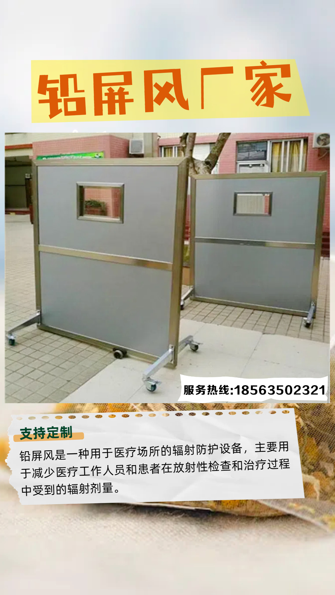 河北生产医用屏风的企业有哪些