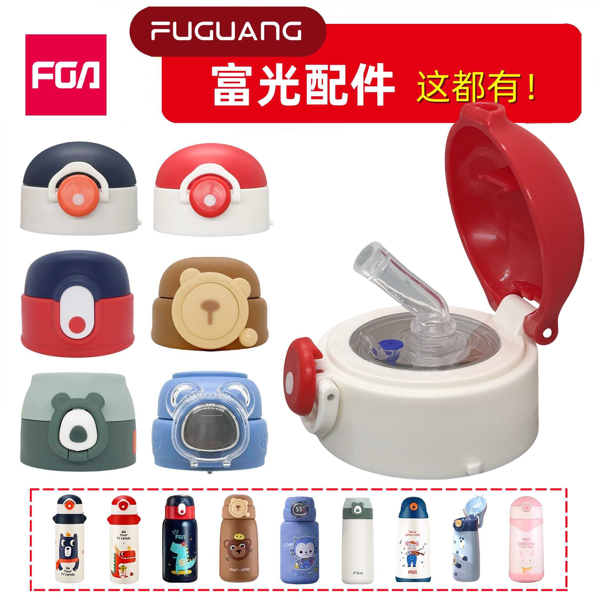 富光保温杯盖子的组装图解说明