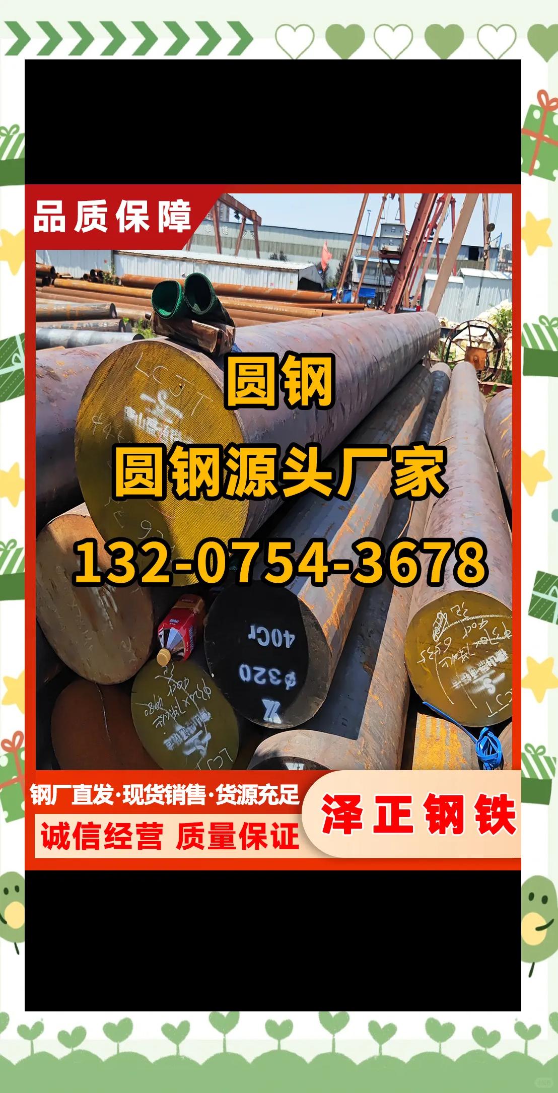 什么圆钢材不容易变形呢