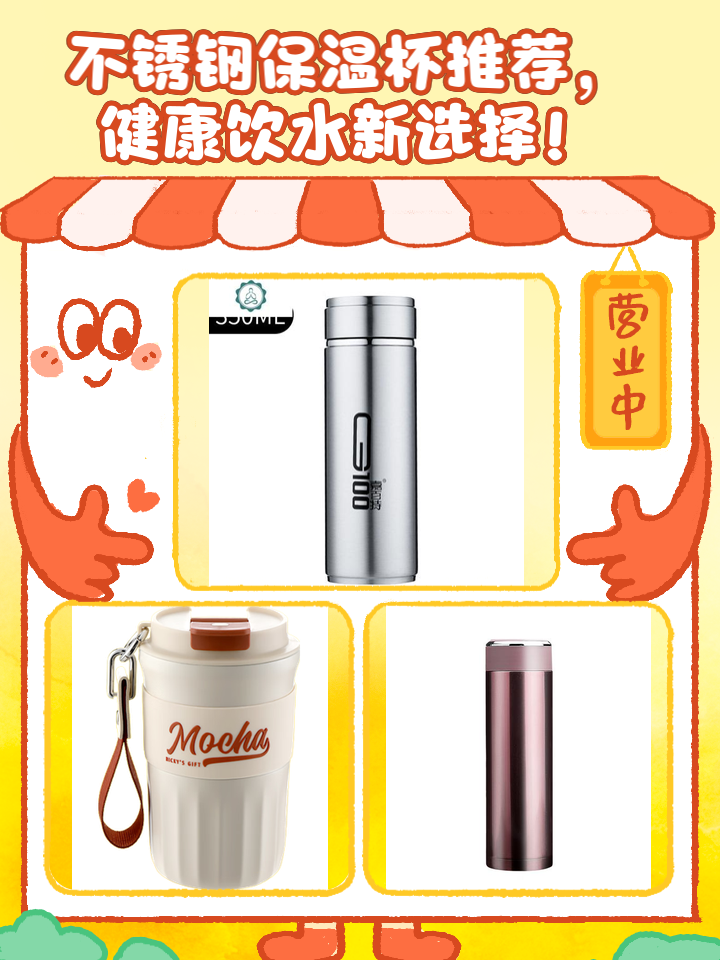 选择保温杯的注意事项是什么