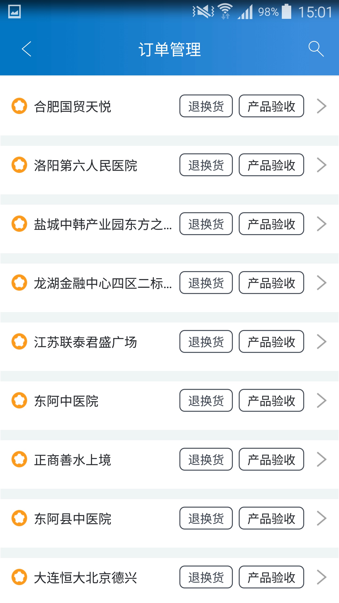 中国制造app下载安装手机版