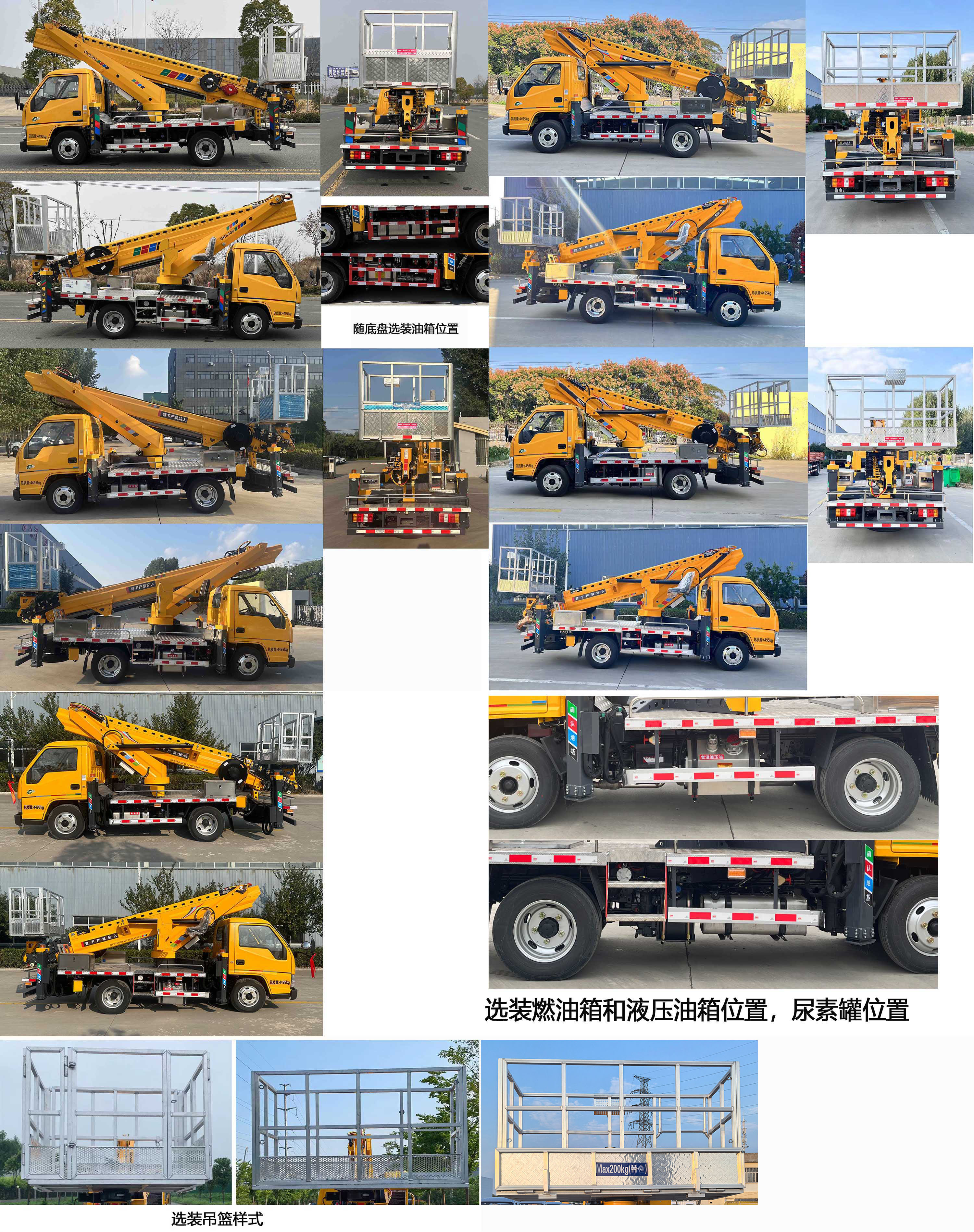 高空作业车2020年销售排行榜