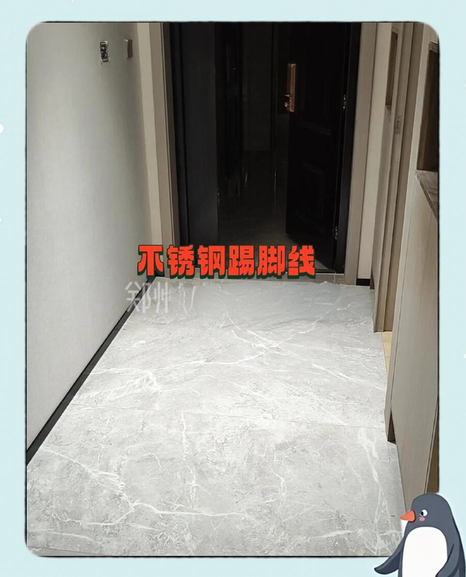 不锈钢踢脚线多少钱一米包工包料