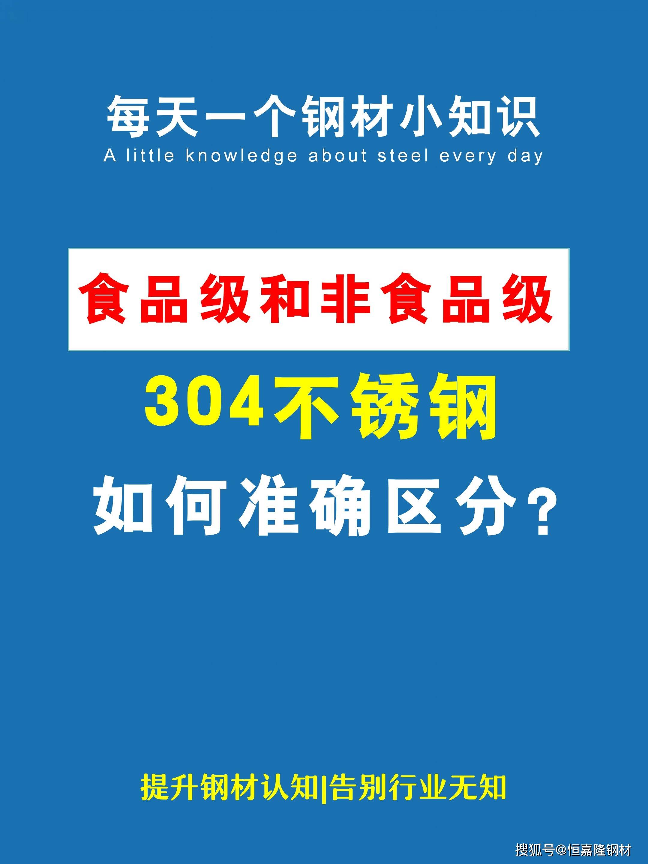 食品级不锈钢最新国家标准?