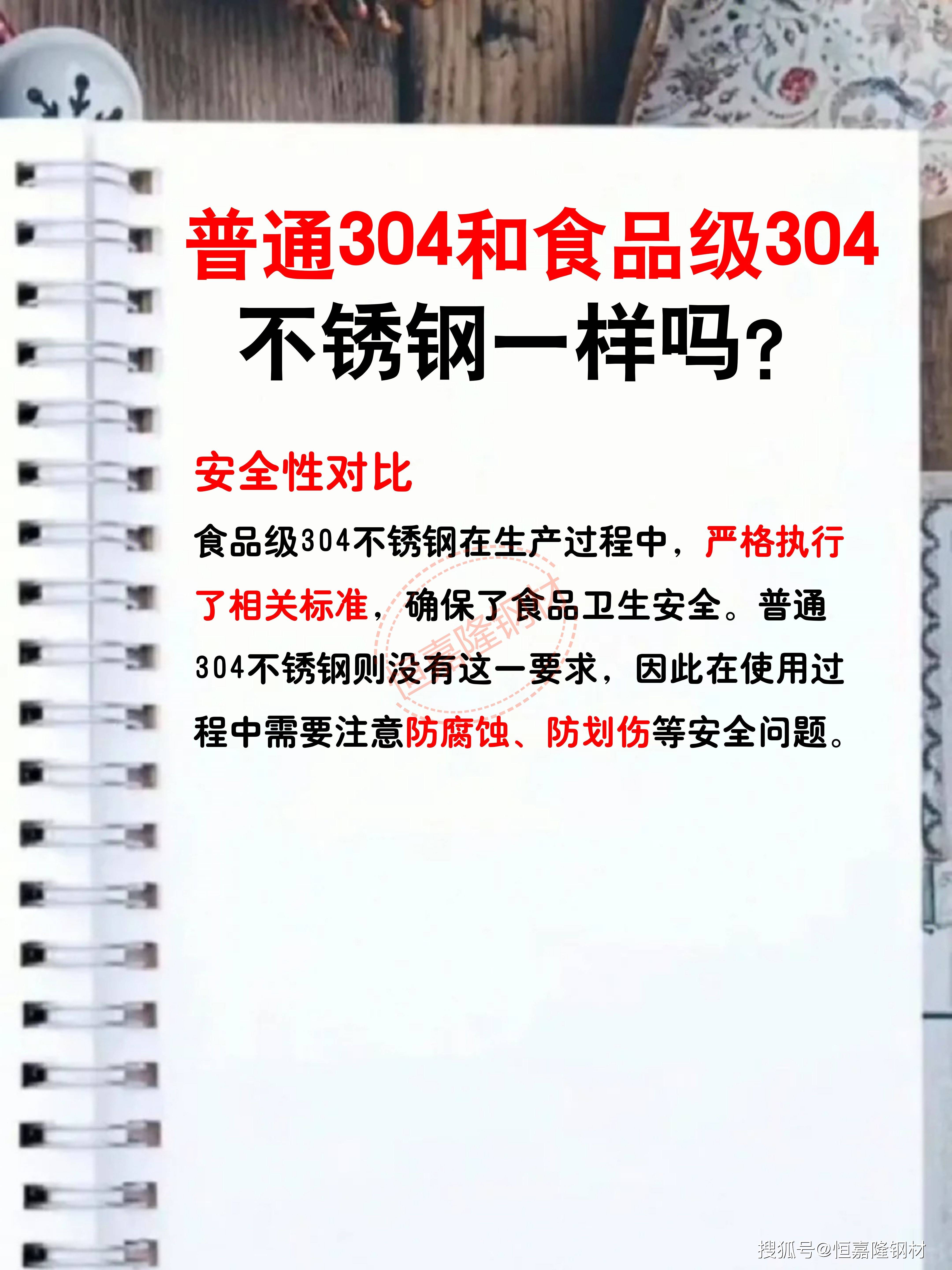2025年6月18日 第20页