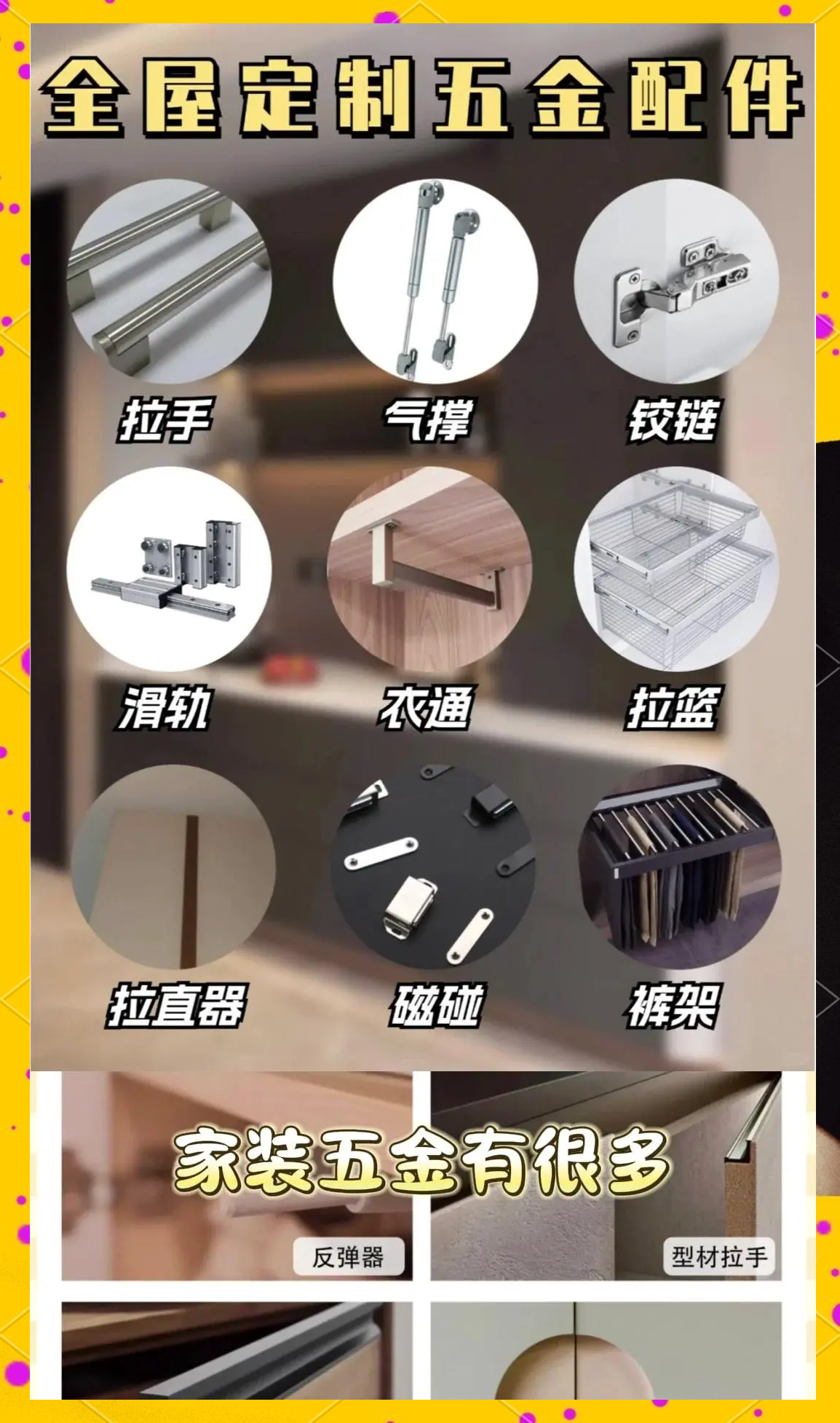 全屋定制五金一般多少钱