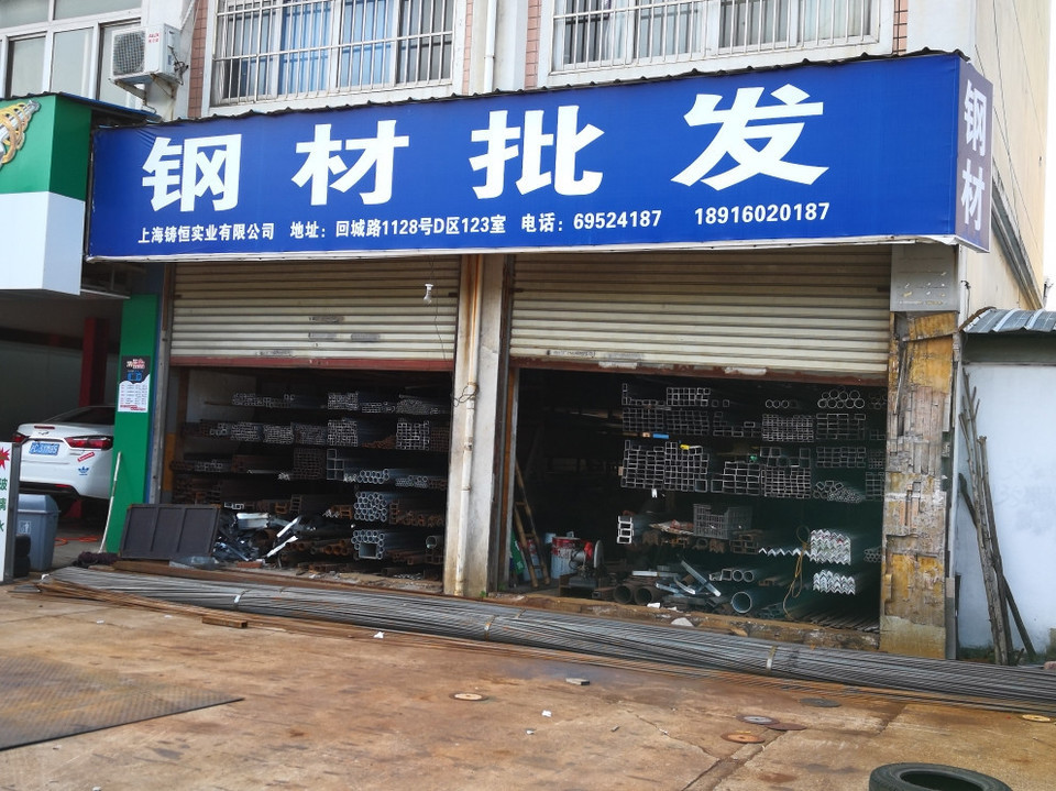 昆明钢材批发市场电话号码价格是多少