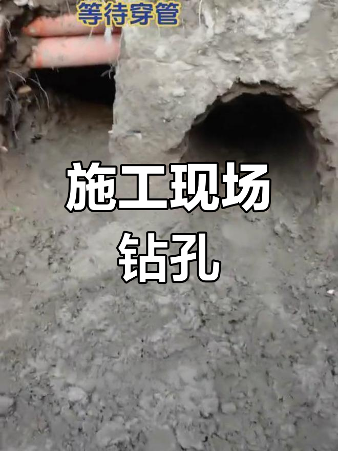 地下钻孔穿管施工电话丰南