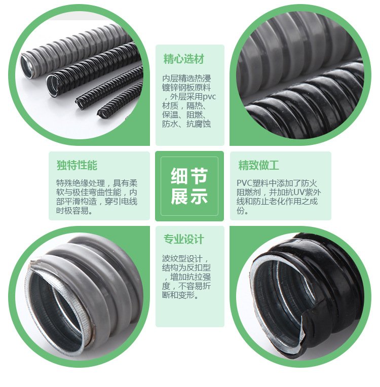 包塑金属软管的规格型号表