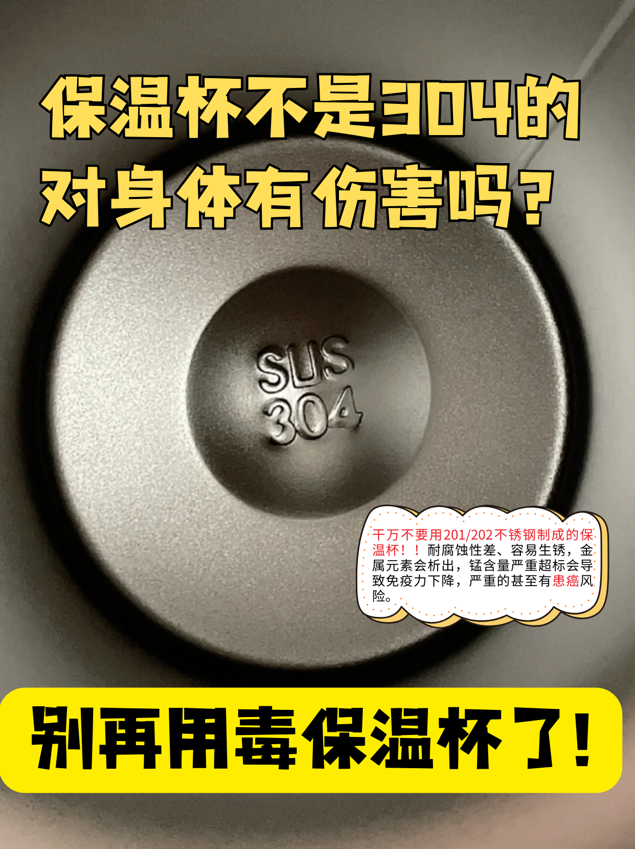 长期用不锈钢喝水好吗安全吗