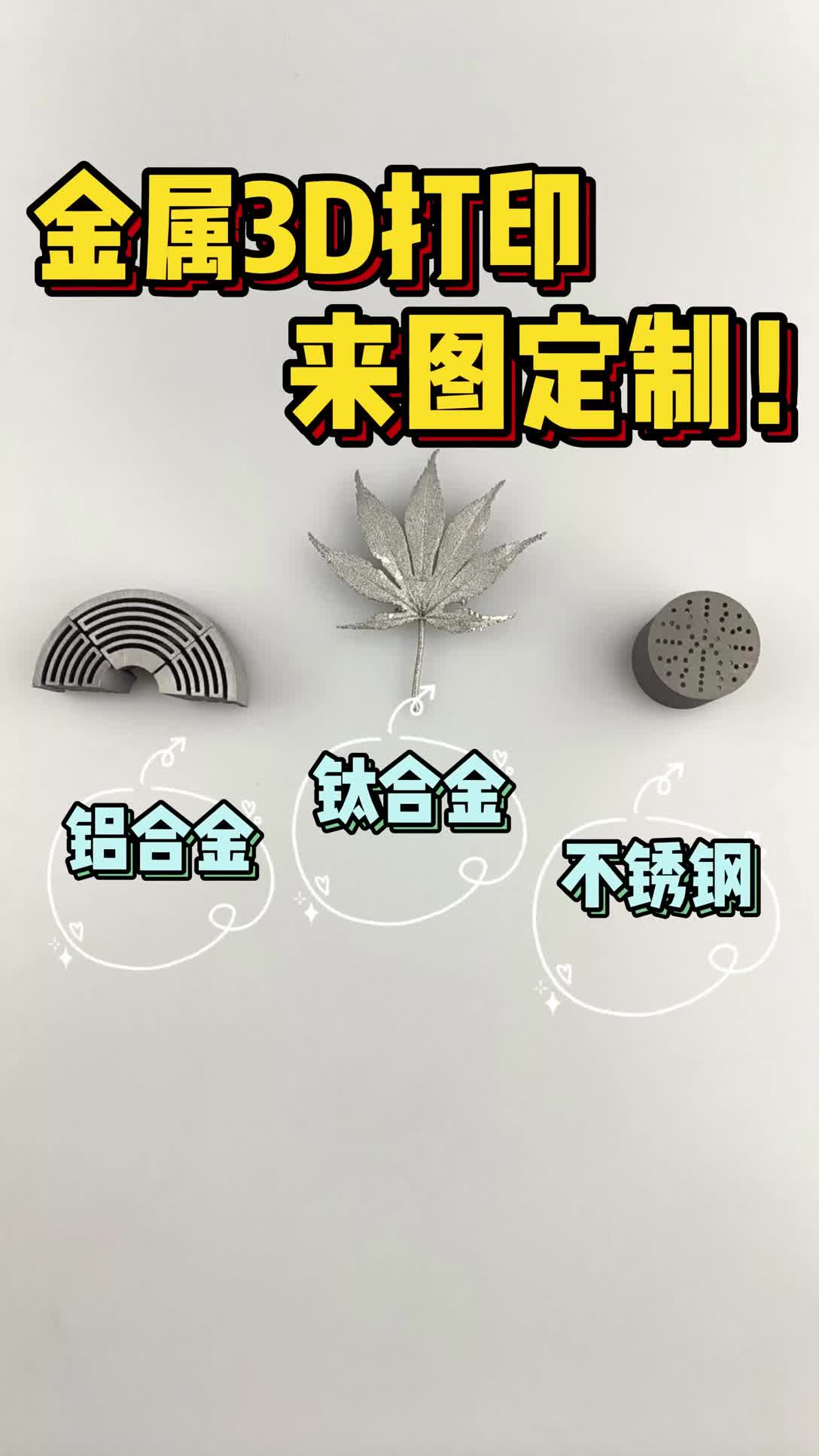 钛金跟不锈钢有什么区别