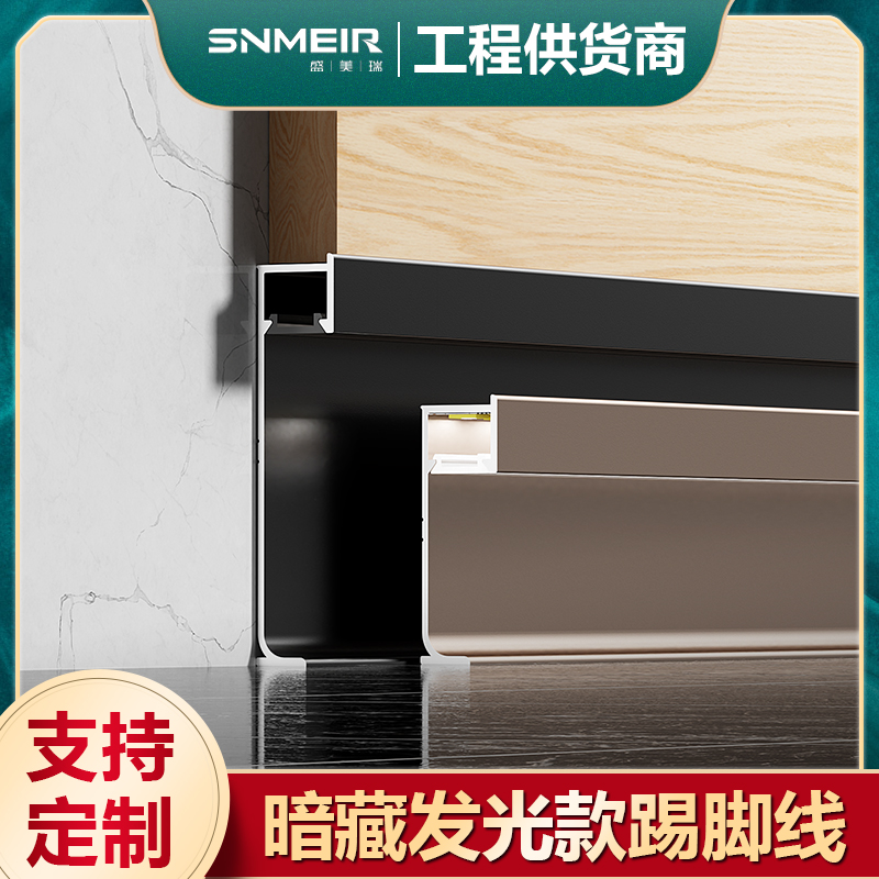 不锈钢踢脚线有暗装的那种吗图片
