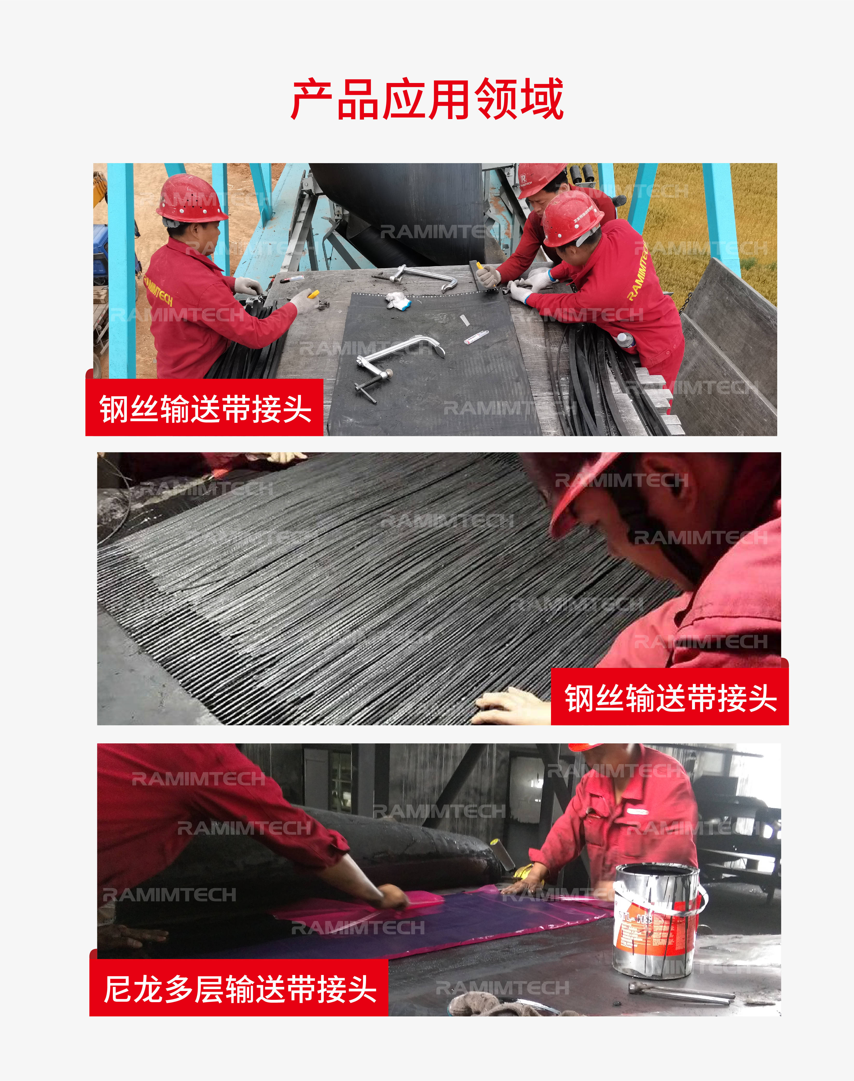 网带接头连接视频教程全集