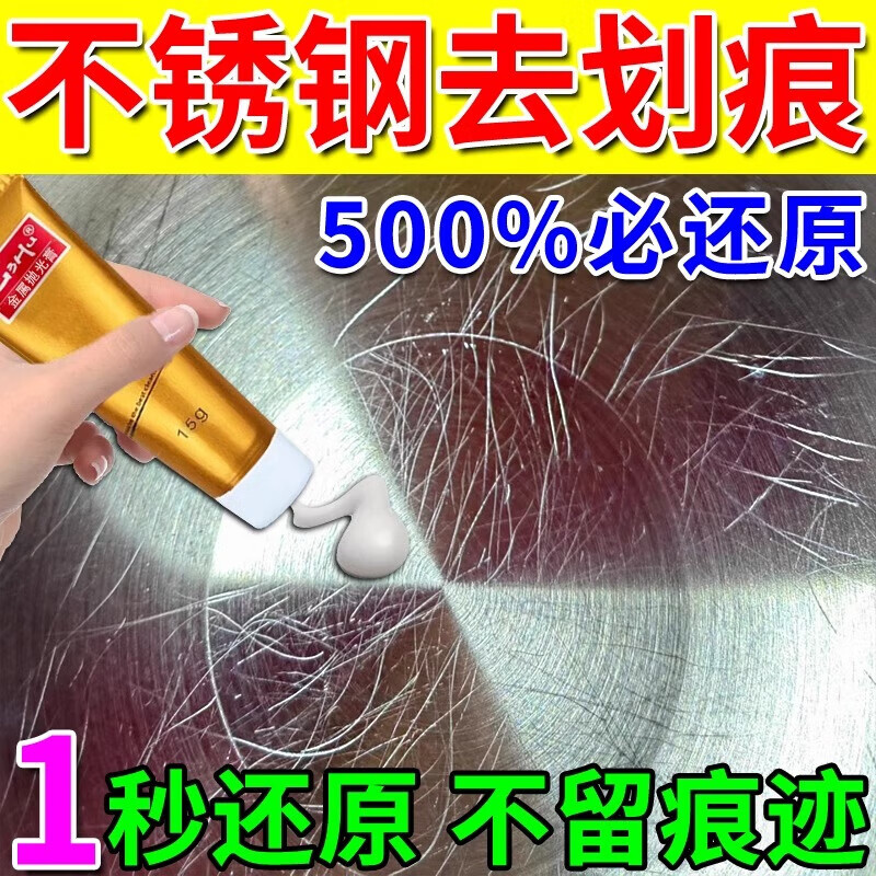 电梯镜面不锈钢划痕修复多少钱