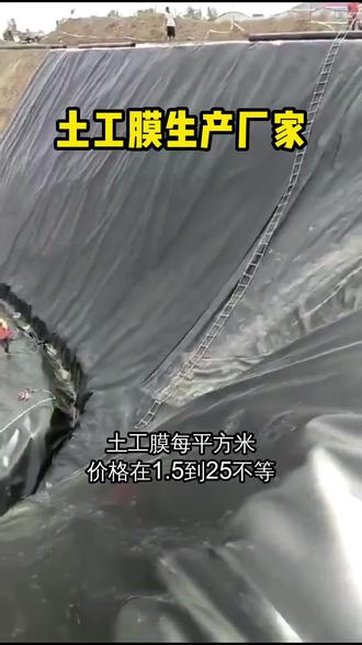 土工膜价格多少钱一平米合适