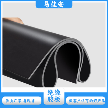 绝缘橡胶板多少钱一公斤