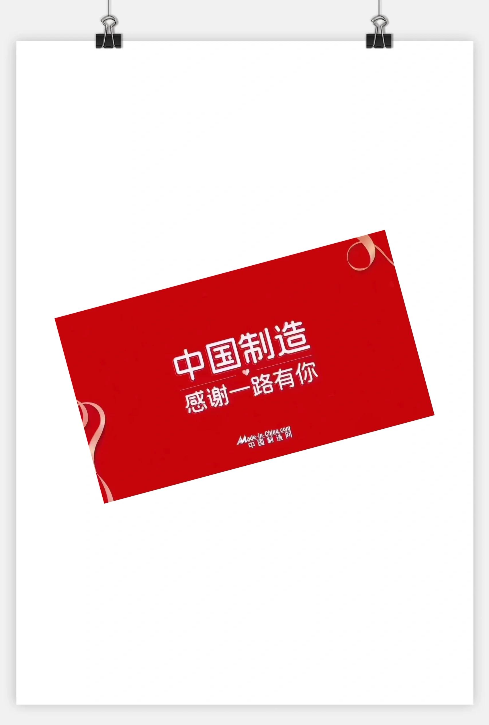 中国制造网app官方下载最新版