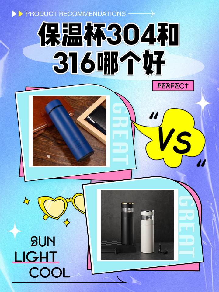 不锈钢304和316哪个更好做赶面板