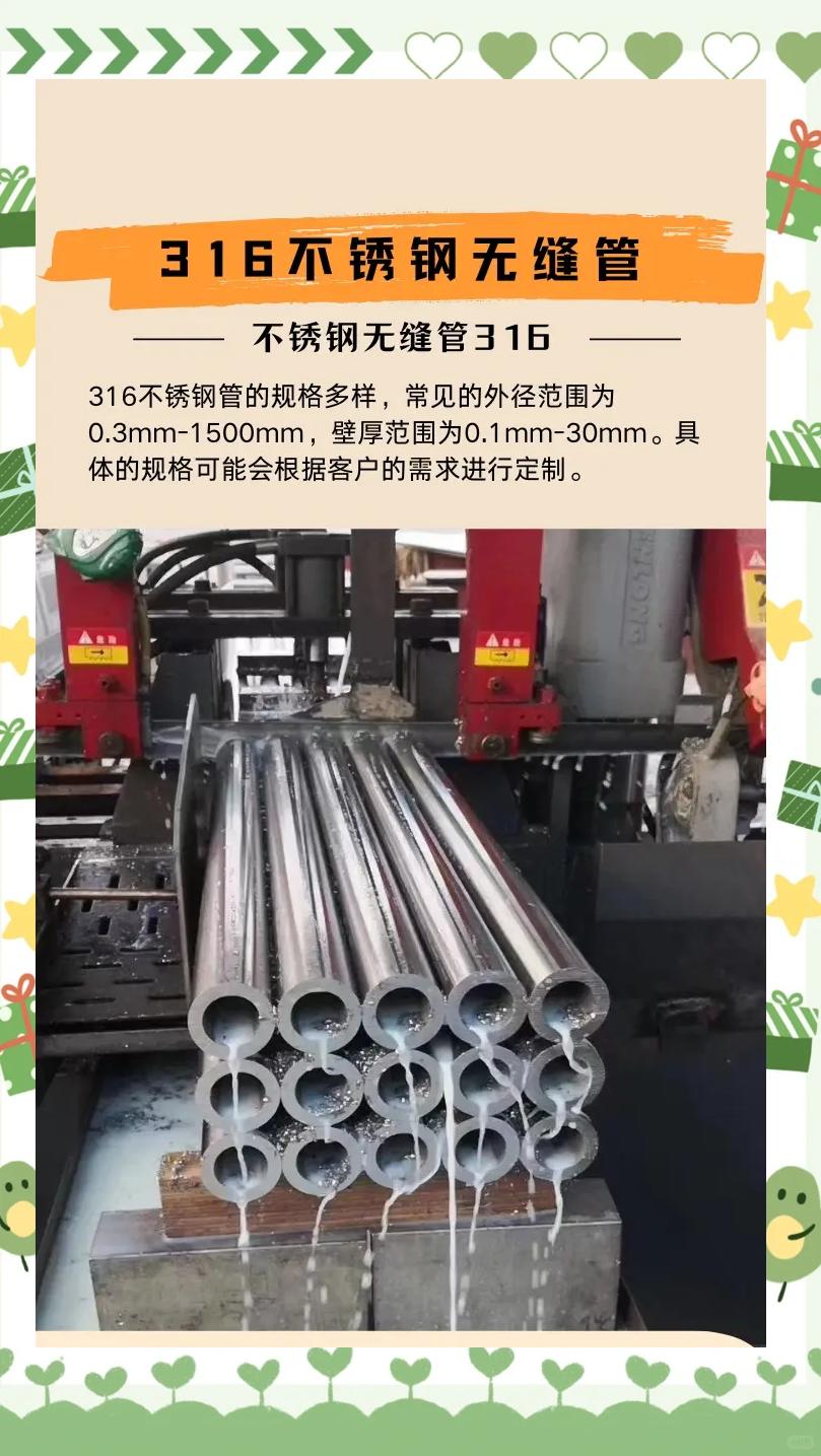 食品级不锈钢316的执行标准是什么