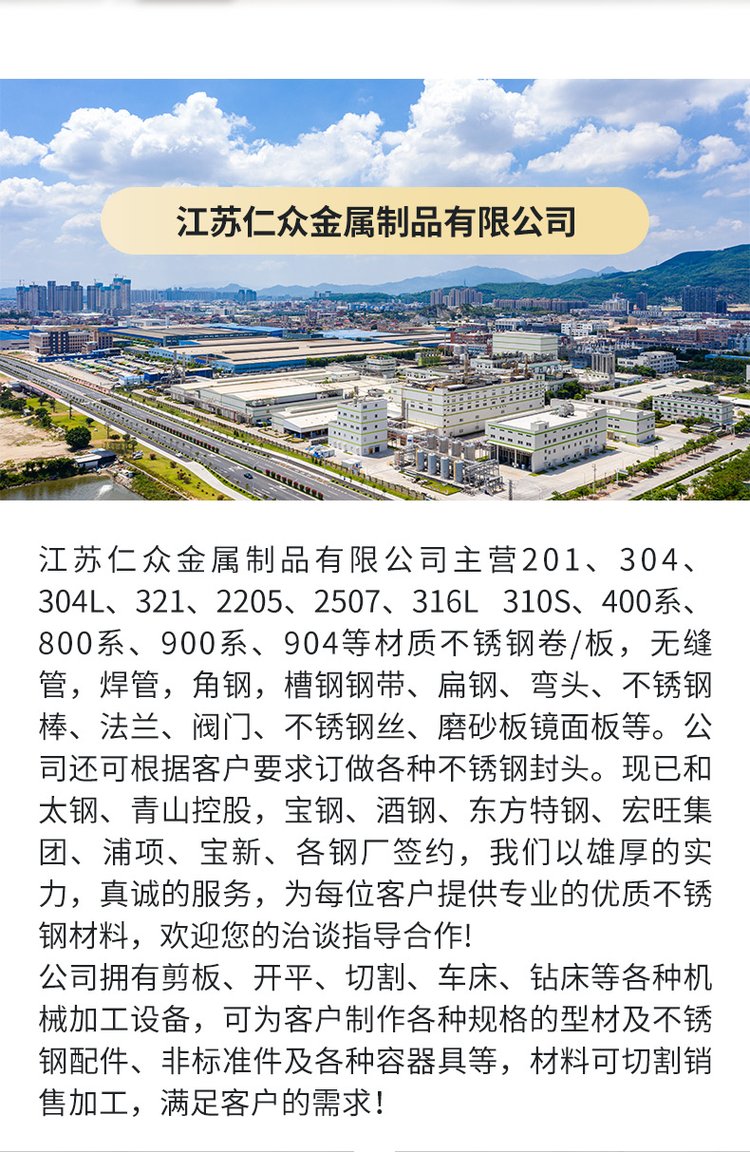 今天不锈钢316板材价格最新价格