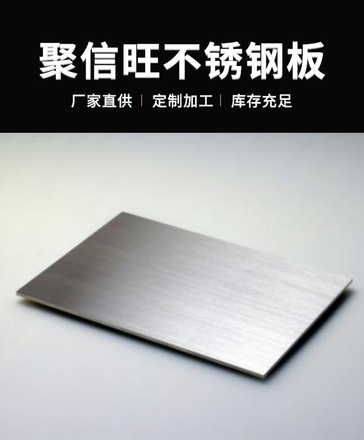 310s不锈钢板现在多少钱一吨2024最新价格表