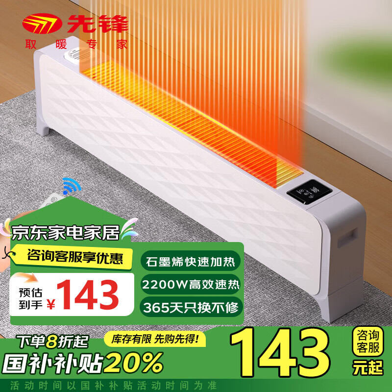 2019年十大踢脚线品牌