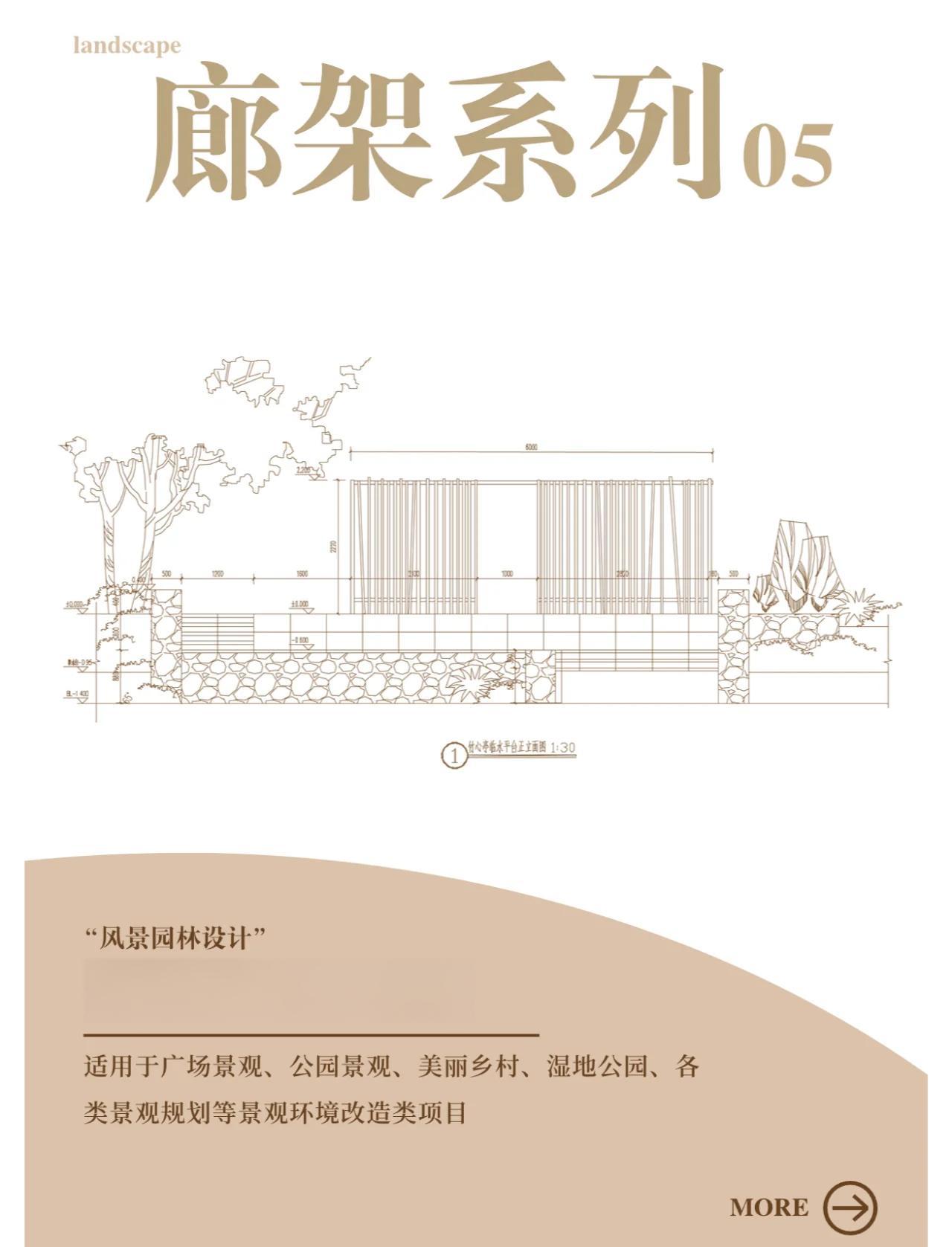 景观钢结构廊架多少钱一平米