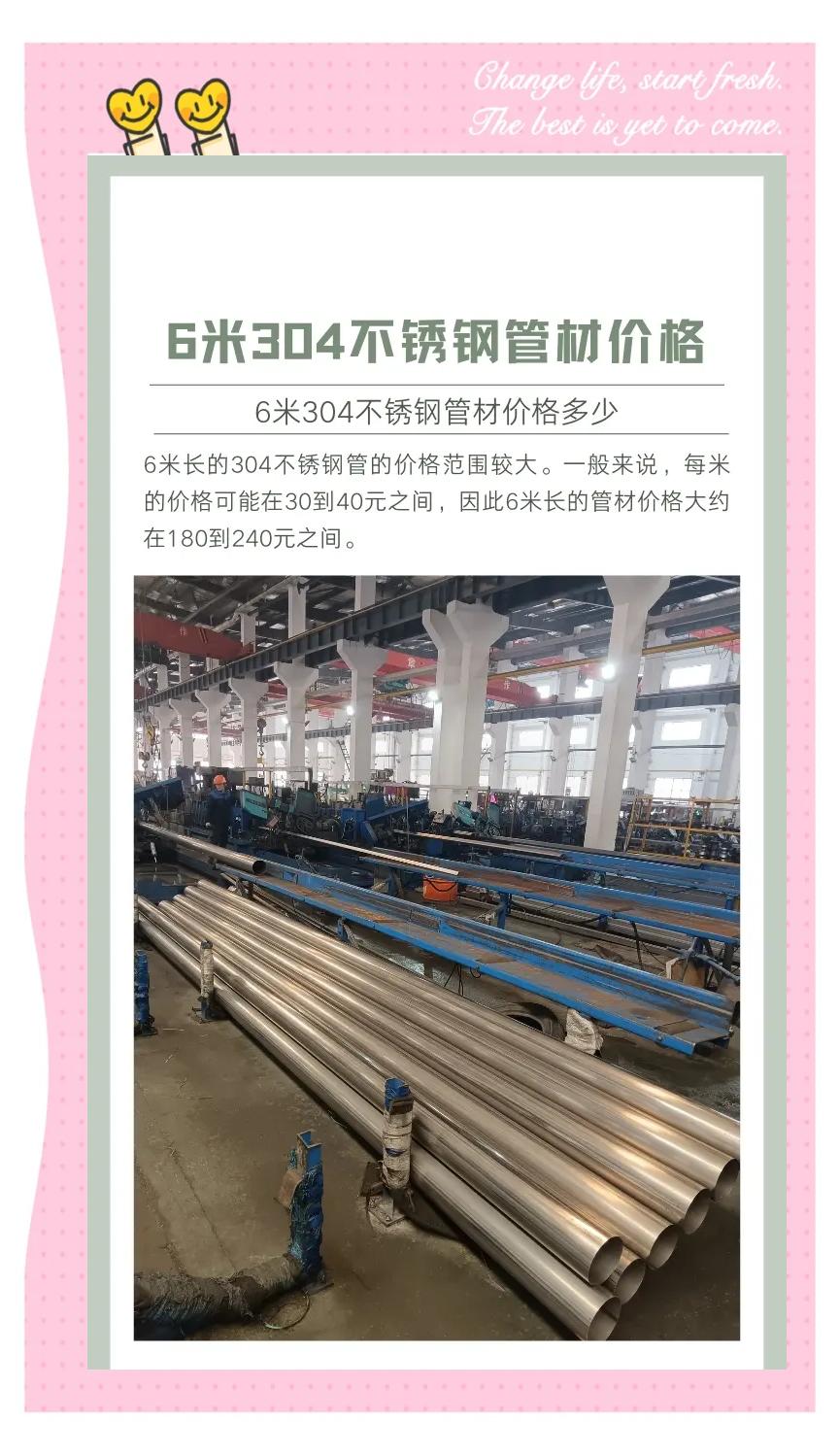 不锈钢管多少钱一吨2020